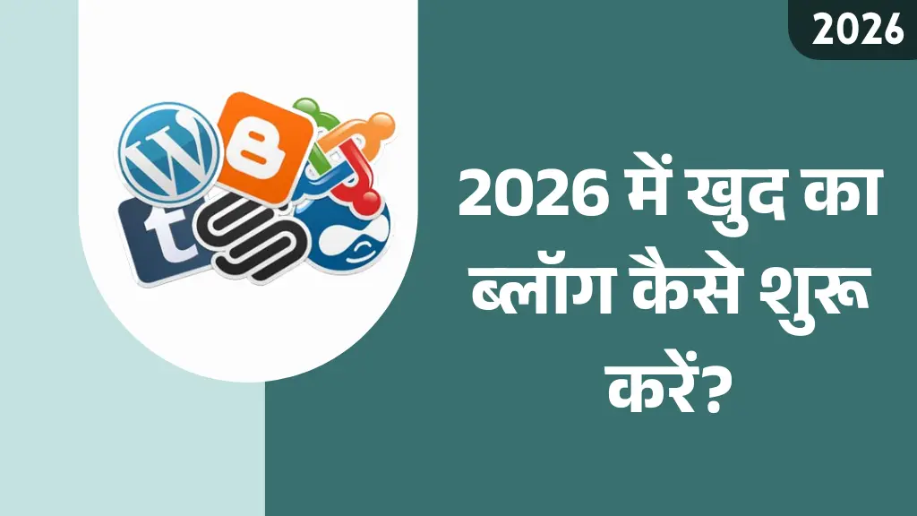 how-to-start-a-blog-in-2026