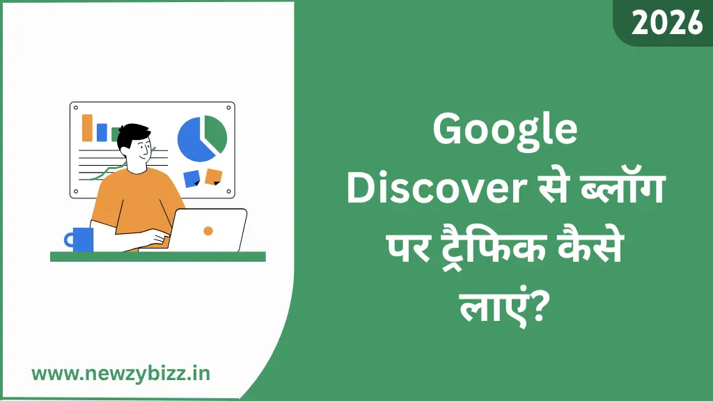 Google Discover on Blog in Hindi