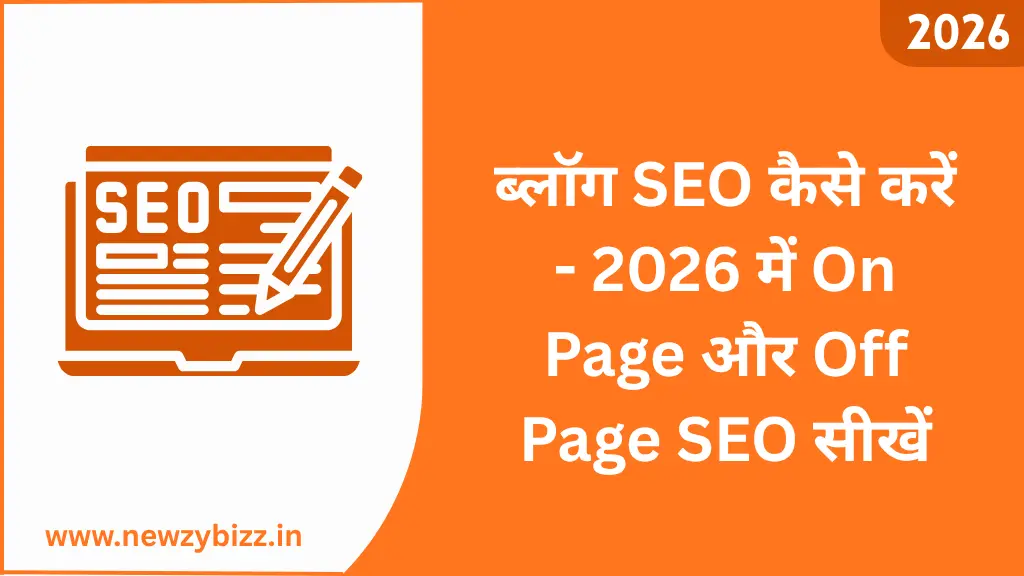 How to do blog seo in hindi